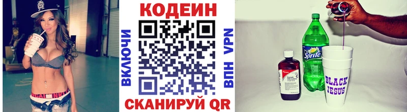 наркошоп  Горно-Алтайск  Кодеин Purple Drank 