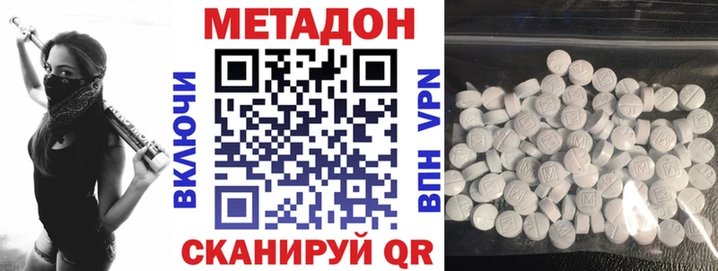 МЕТАДОН methadone цена блэк спрут как войти Горно-Алтайск