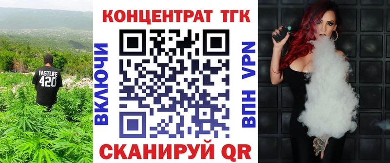 ТГК Wax Горно-Алтайск